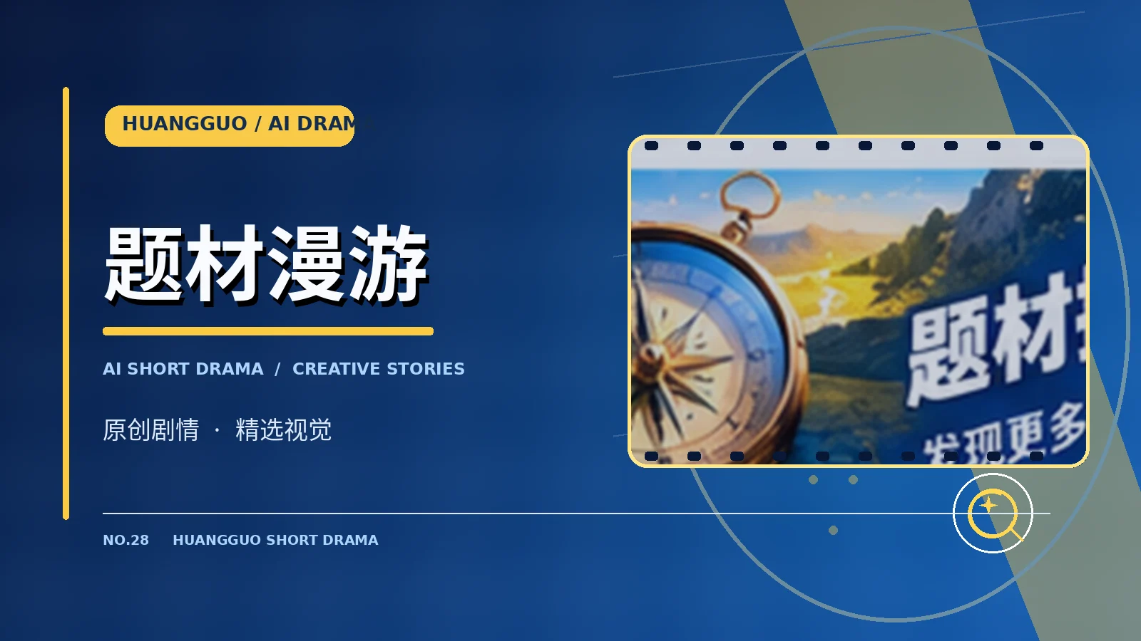创意发现